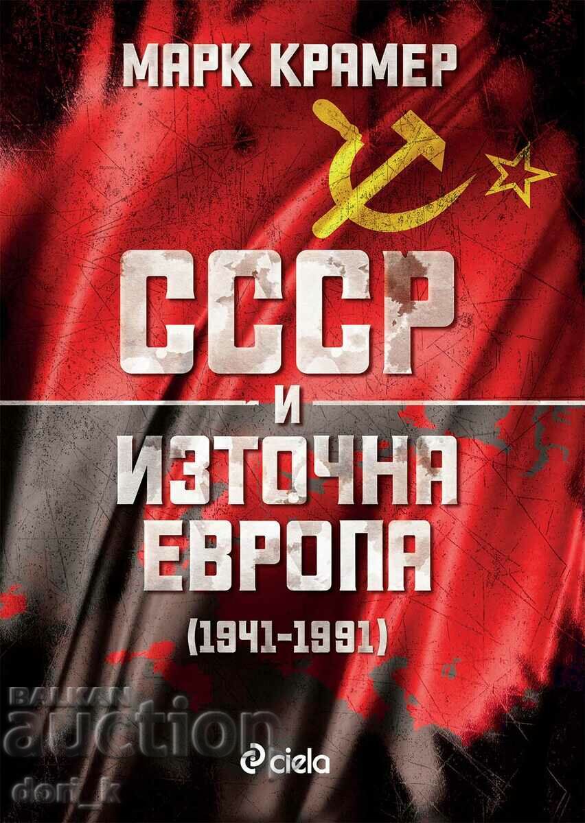 URSS și Europa de Est (1941-1991)