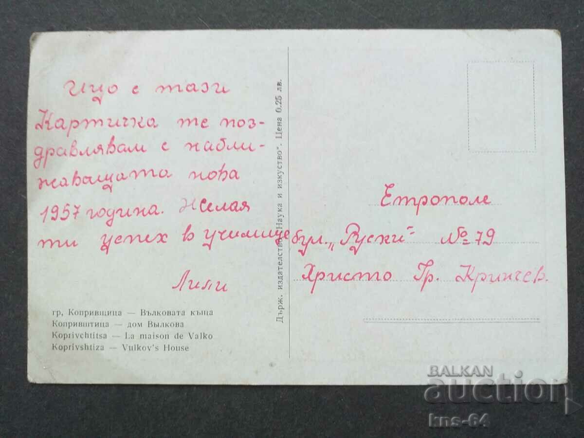 Koprivshtitsa with price 0.65 BGN | € 0.33 Koprivshtitsa with price 0.65 BGN | € 0.33