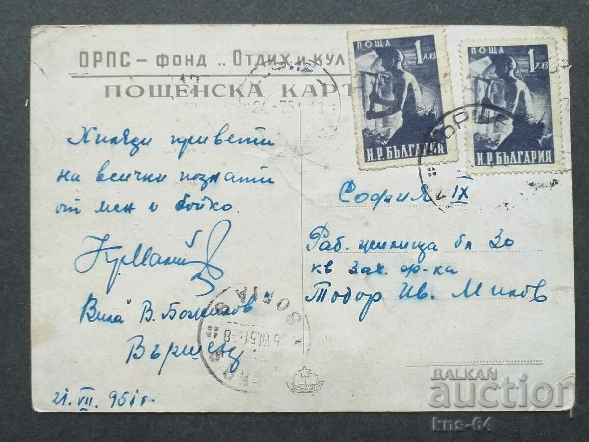 ORPS Varshets with price 2.50 BGN | € 1.28 ORPS Varshets with price 2.50 BGN | € 1.28