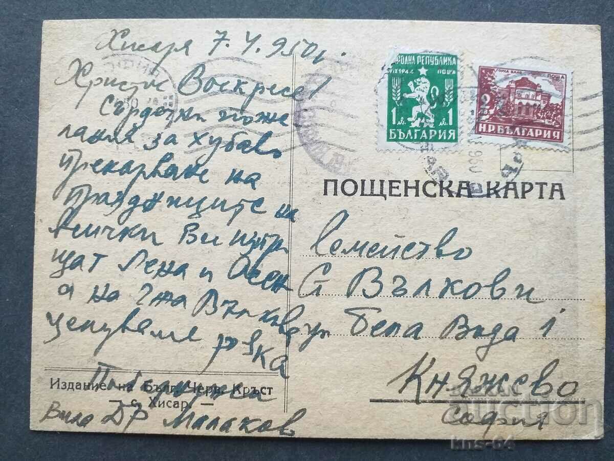 Χισάρ με τιμή 1.50 BGN | € 0.77 Χισάρ με τιμή 1.50 BGN | € 0.77