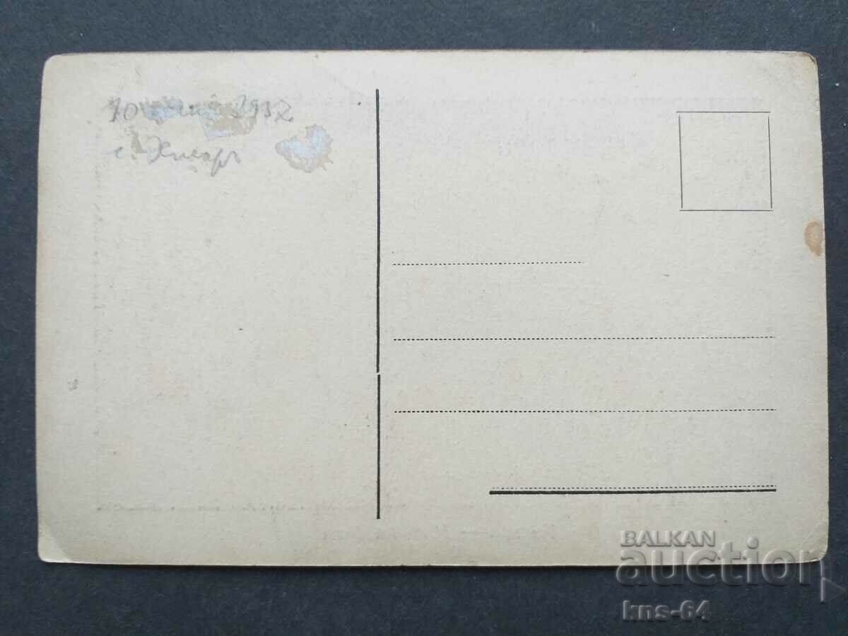 Χισάρ με τιμή 0.90 BGN | € 0.46 Χισάρ με τιμή 0.90 BGN | € 0.46