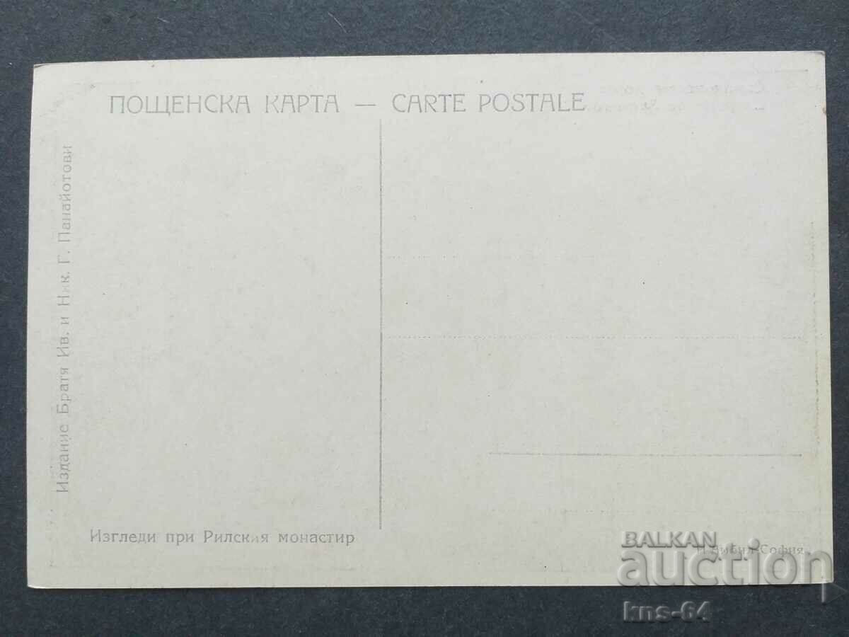 Μονή Ρίλα με τιμή 1.80 BGN | € 0.92 Μονή Ρίλα με τιμή 1.80 BGN | € 0.92