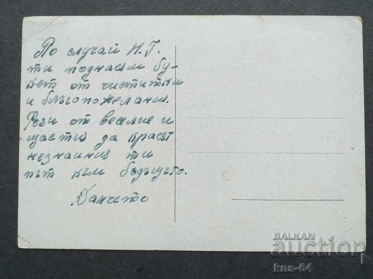 Από την όμορφη Βουλγαρία με τιμή 0.70 BGN | € 0.36 Από την όμορφη Βουλγαρία με τιμή 0.70 BGN | € 0.36