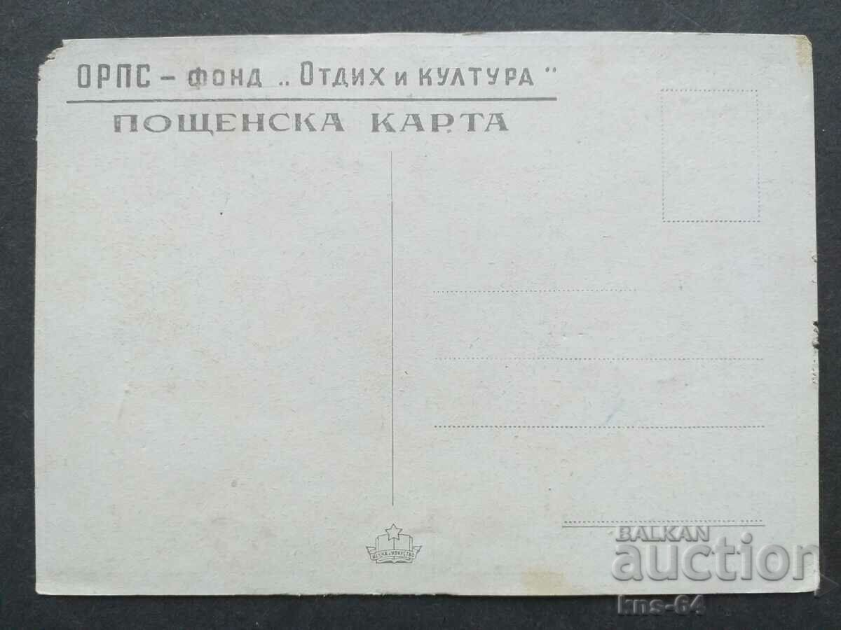 ORPS Resort Georgi Dimitrov with price 2.00 BGN | € 1.02