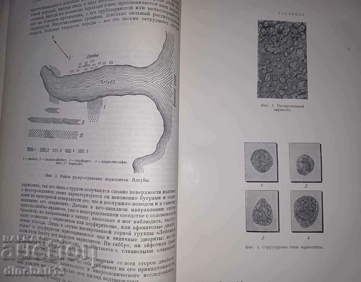 Delivery of F. Y. Levinsohn-Lessing. Selected works. In 2 volumes. Volume 1