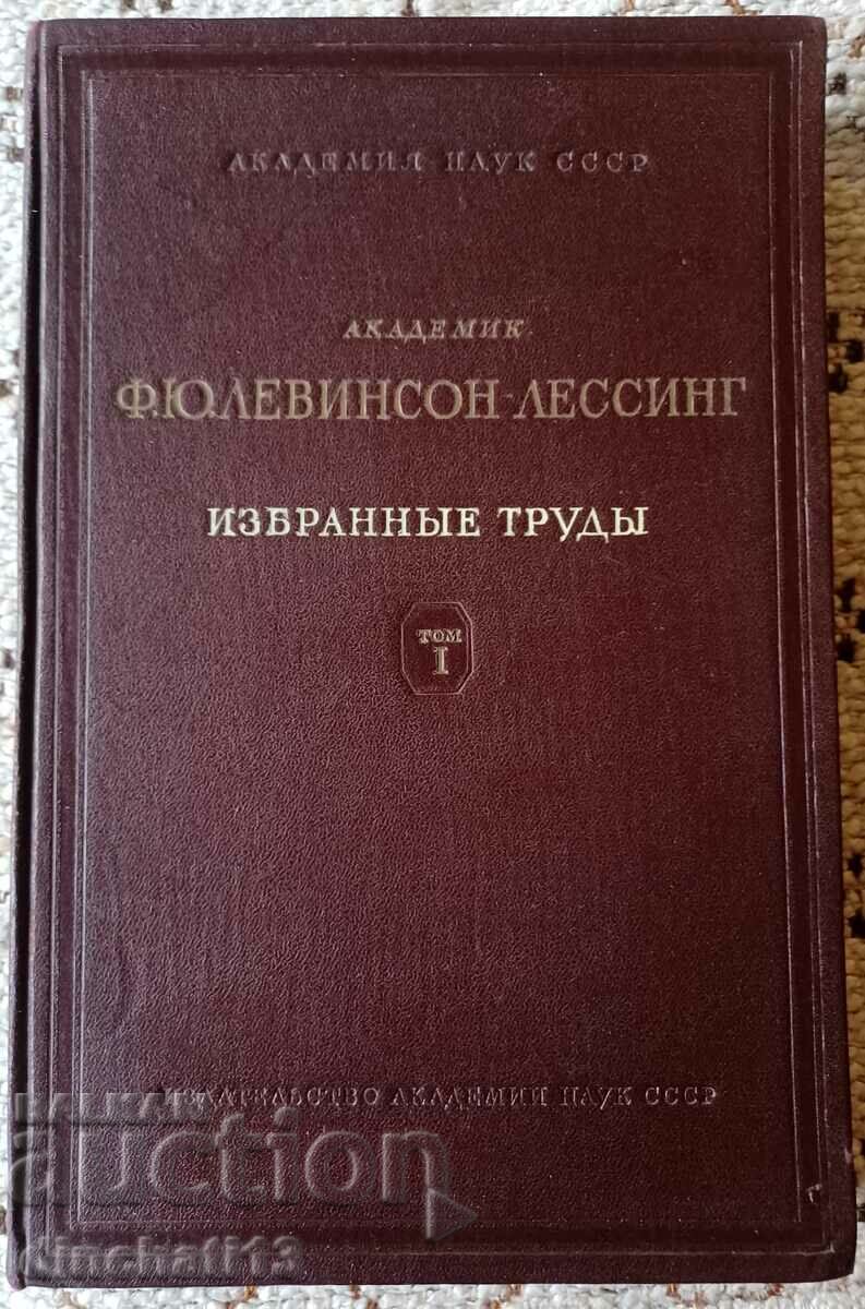 Yu F. Levinson-Lessing. trudы Izbrannыe. În două volume. Volumul 1