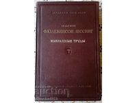 F. Y. Levinsohn-Lessing. Selected works. In 2 volumes. Volume 1