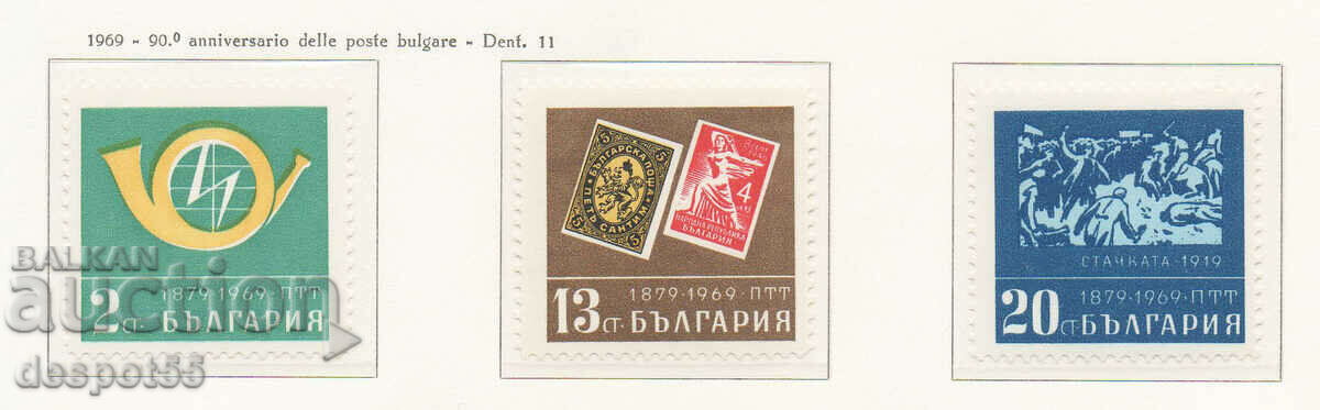 1969. Βουλγαρία. 90 χρόνια Βουλγαρικά ταχυδρομεία, τηλέγραφοι και τηλέφωνα.