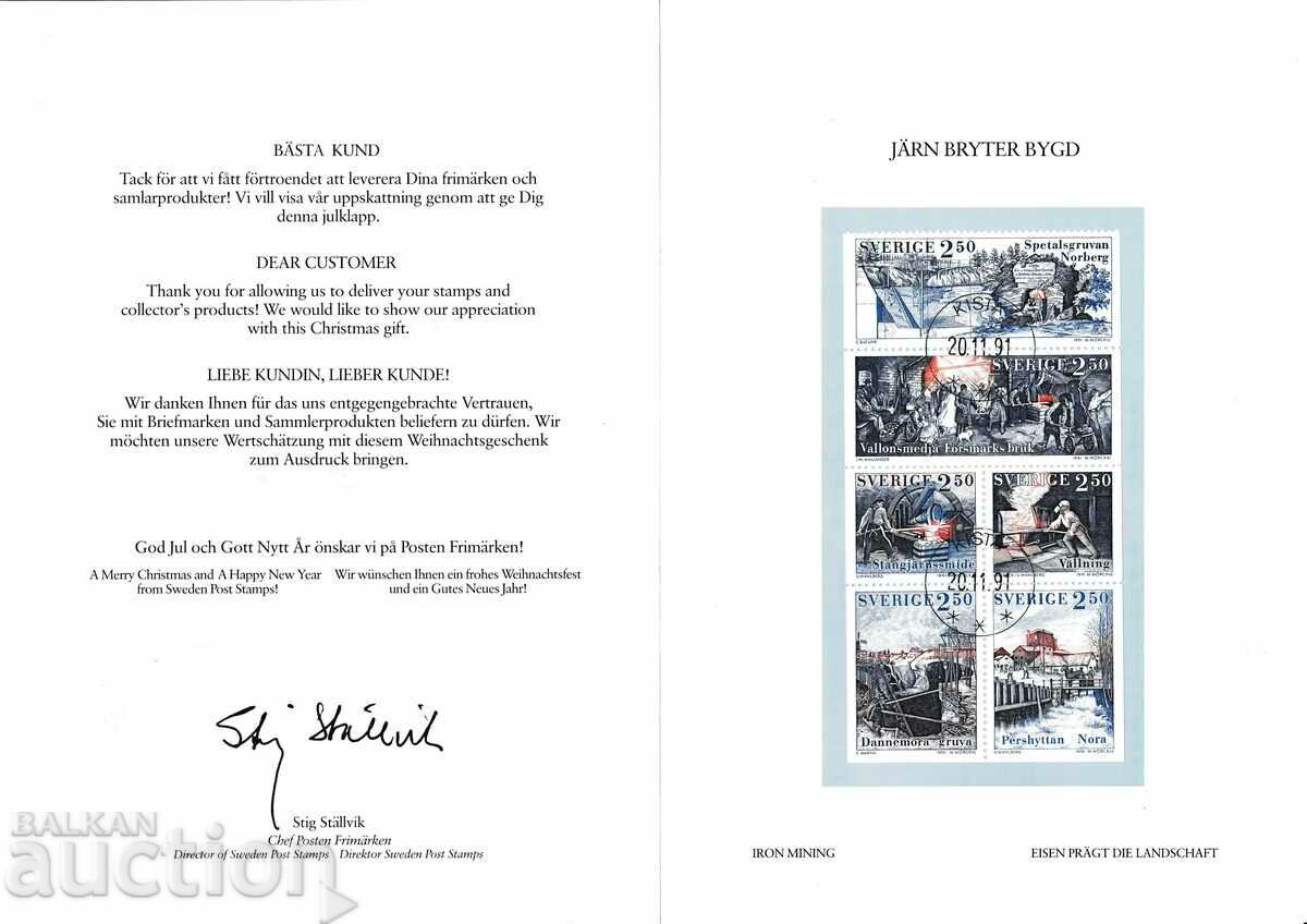 RSI - Sweden 1991 with price 3.00 BGN | € 1.53 RSI - Sweden 1991 with price 3.00 BGN | € 1.53