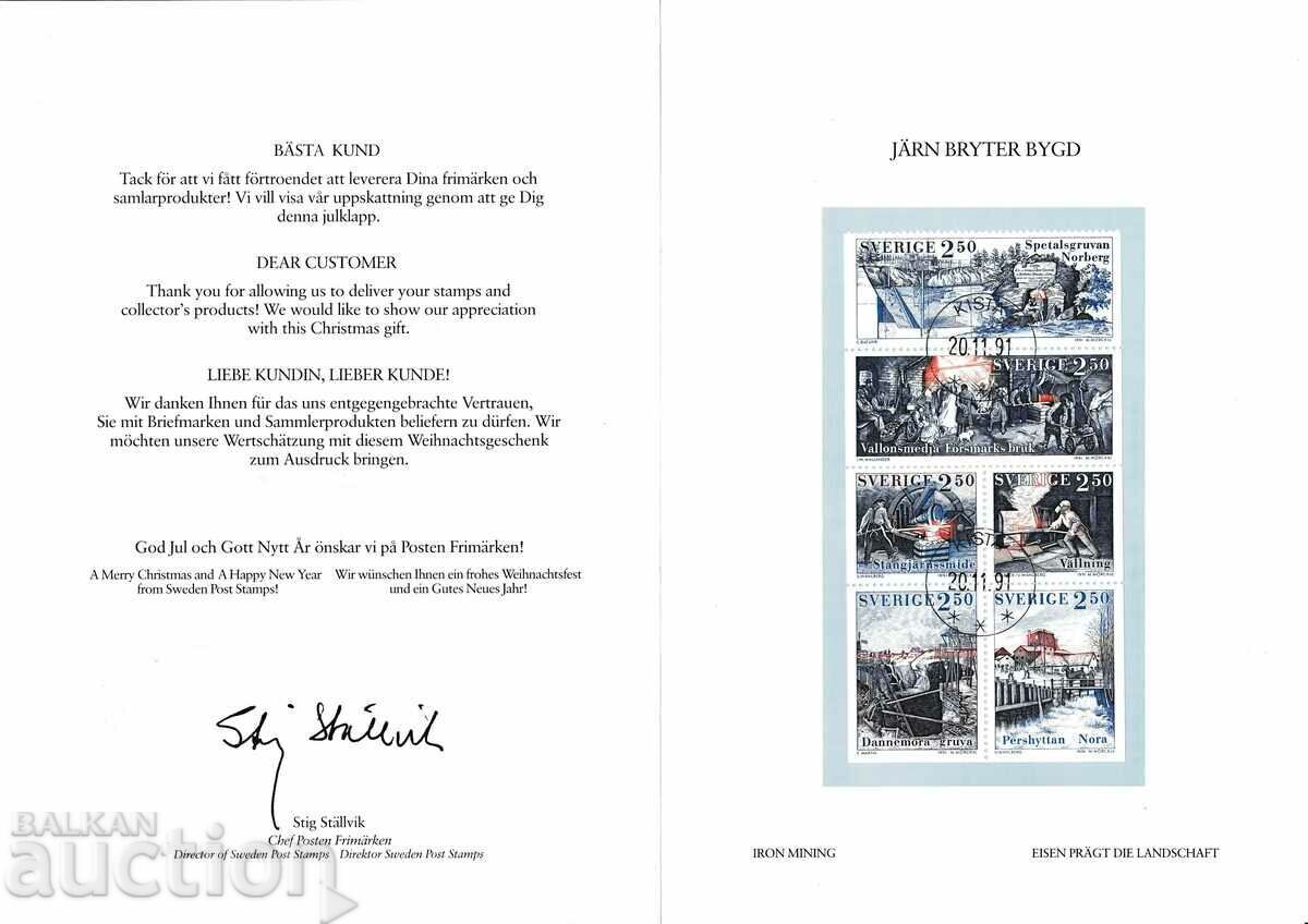 RSI - Suedia 1991 cu preț € 1.50 | 2.93 BGN RSI - Suedia 1991 cu preț € 1.50 | 2.93 BGN