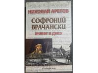 Sophronius Vrachanski: Life and work. Nikolay Aretov