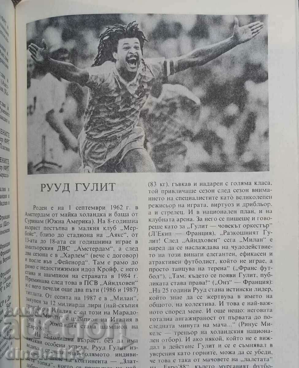 Delivery of Football '88 Delivery of Football '88