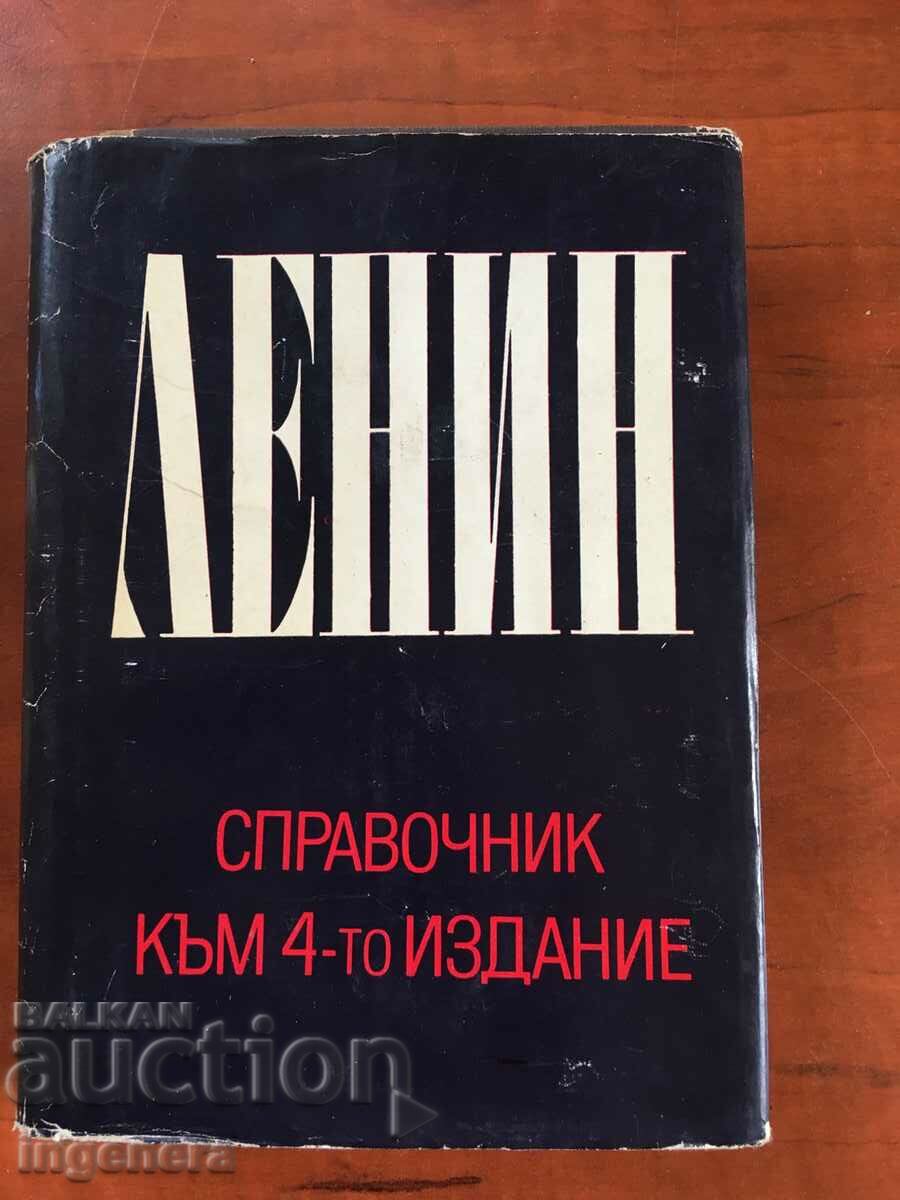 REFERENCE BOOK TO LENIN'S WORKS-1958