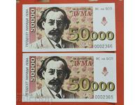 Donation ticket BSP newspaper Duma 50,000 BGN 1997 -2 in a row
