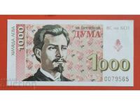 Donation ticket BSP newspaper Duma 1000 BGN 1997