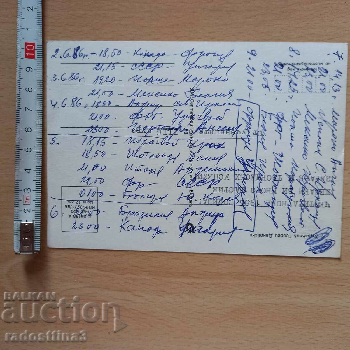 New Year's card from Sotsa with price 0.99 BGN | € 0.51