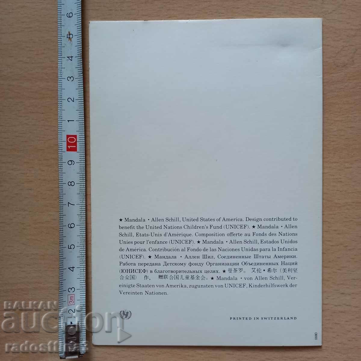 Card from the Mandala Unicef card with price 0.99 BGN | € 0.51 Card from the Mandala Unicef card with price 0.99 BGN | € 0.51