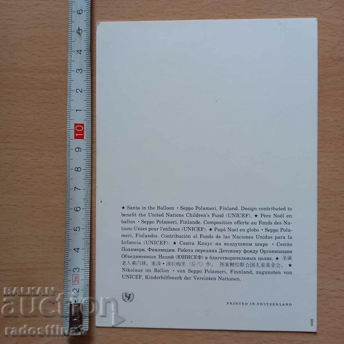 New Year's card from Sotsa Santa Claus in a UNICEF balloon with price 0.99 BGN | € 0.51 New Year's card from Sotsa Santa Claus in a UNICEF balloon with price 0.99 BGN | € 0.51