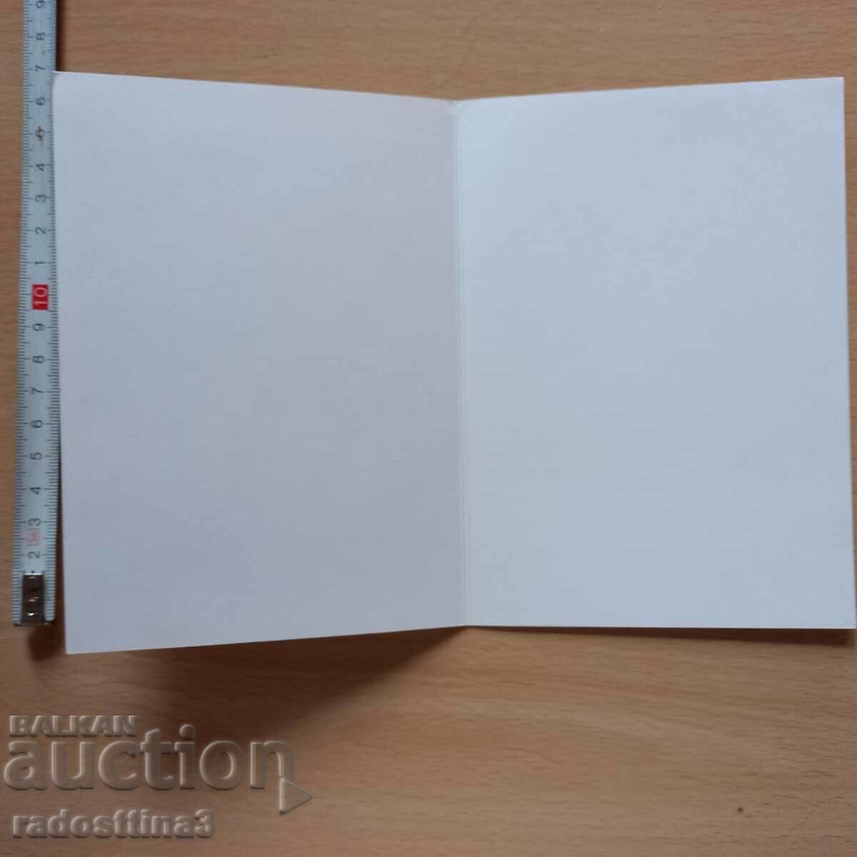 Auction New Year's card from Sotsa Santa Claus in a UNICEF balloon Auction New Year's card from Sotsa Santa Claus in a UNICEF balloon