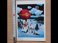 Новогодишна картичка от соца Дядо Коледа в балон Уницеф