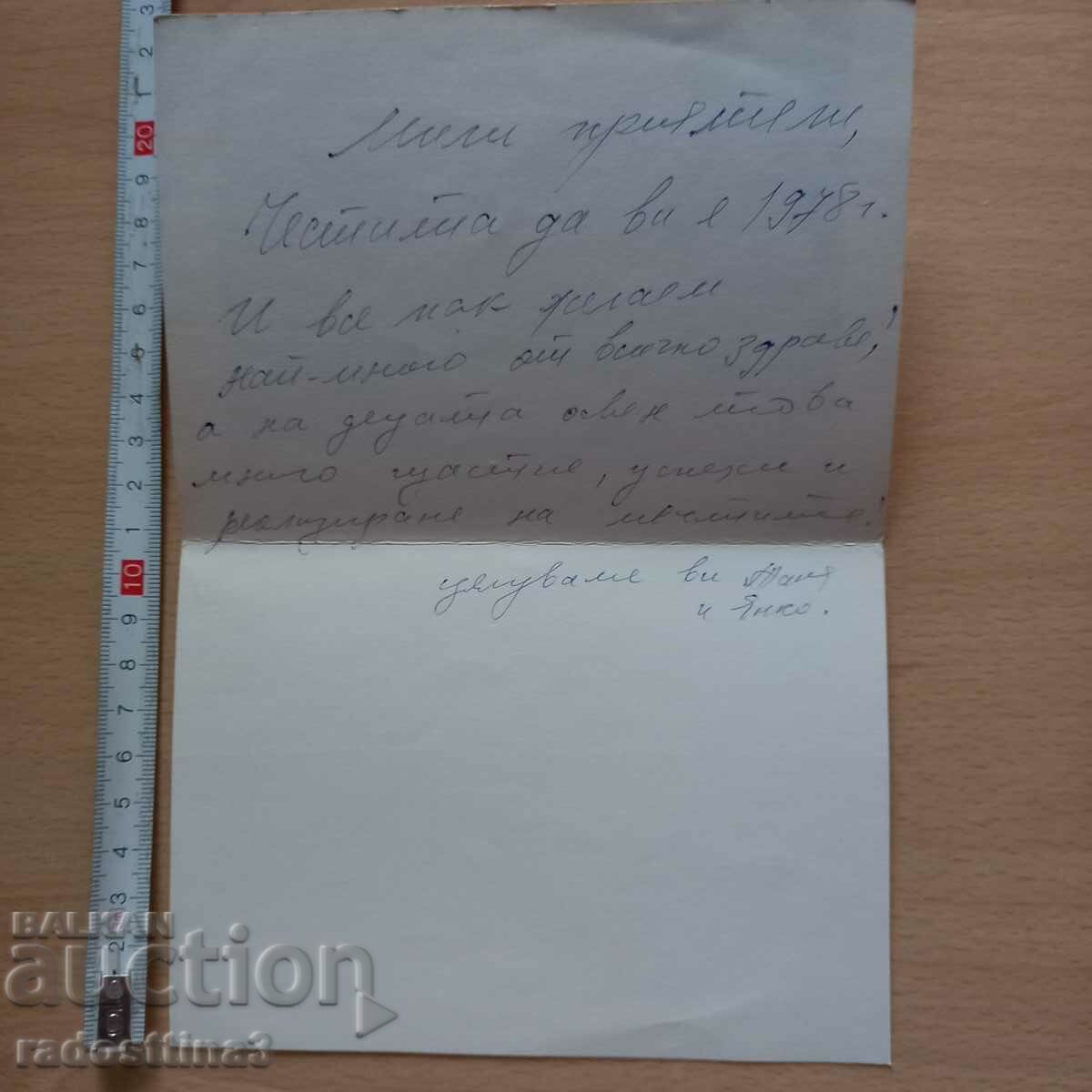 Auction New Year's card from UNICEF Auction New Year's card from UNICEF