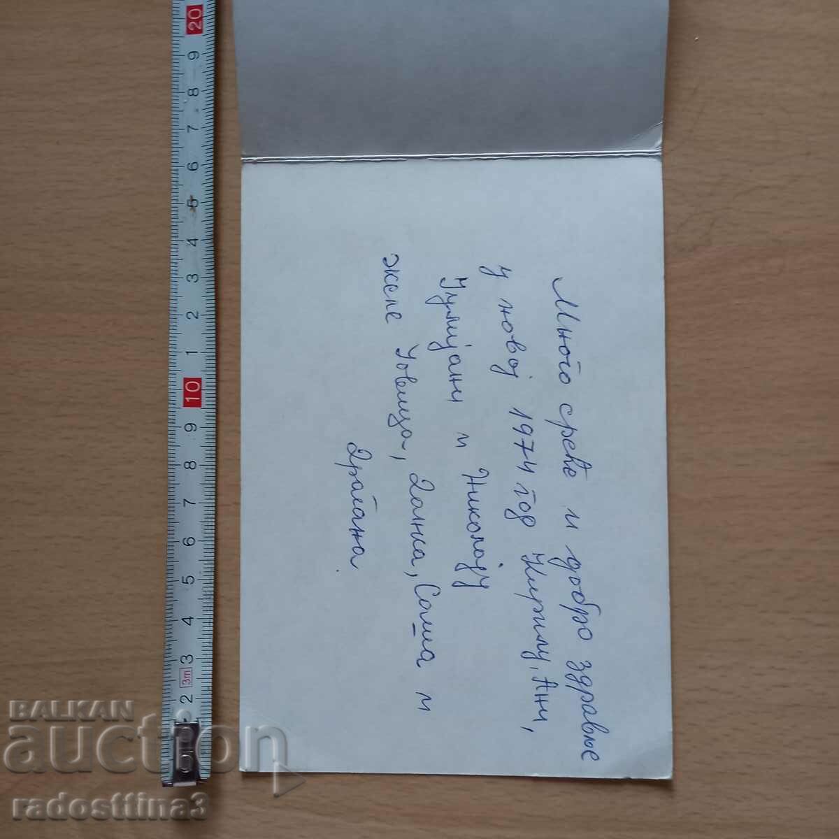 Auction Card from soca painting National Museum Belgrade Auction Card from soca painting National Museum Belgrade