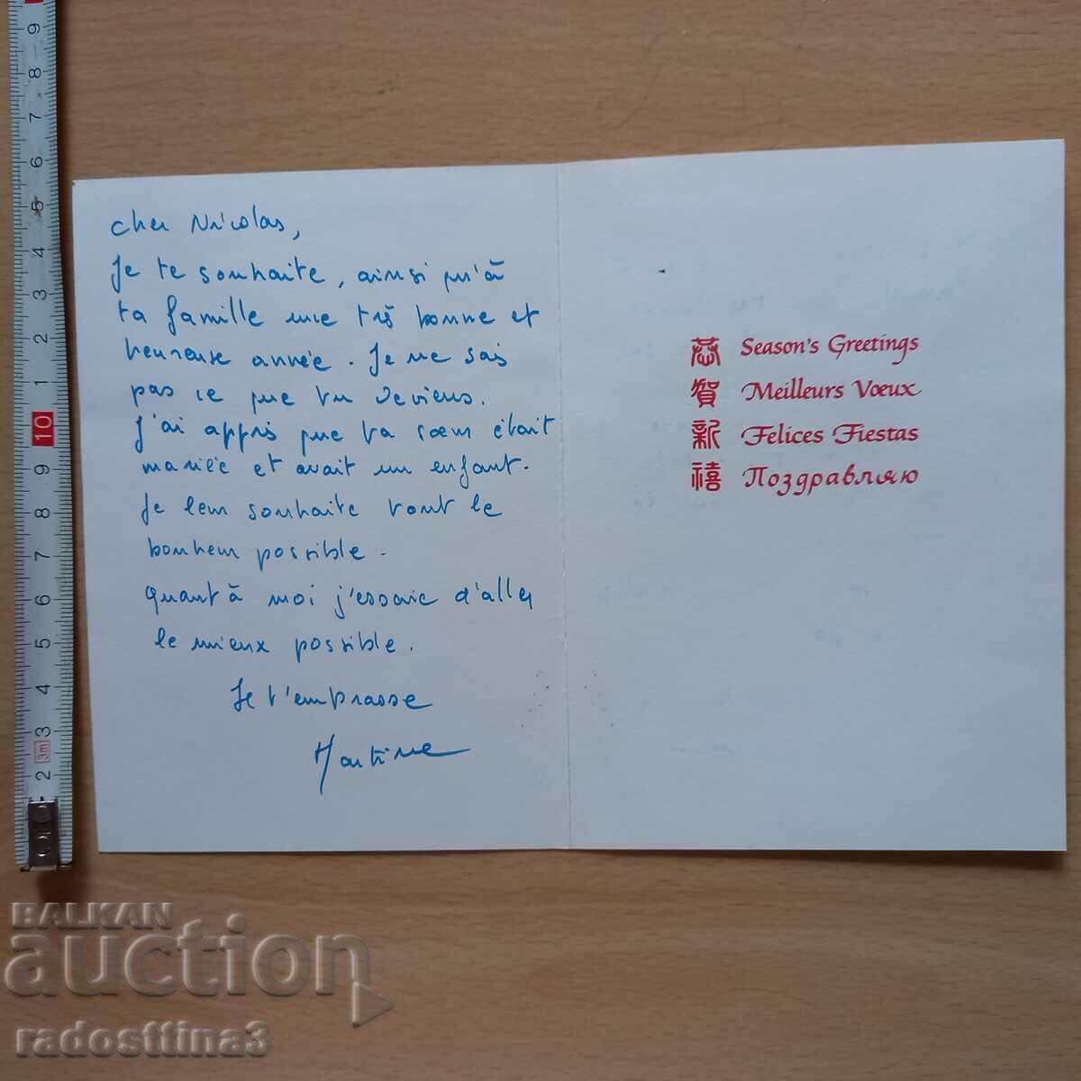 Auction New Year's card from UNICEF Auction New Year's card from UNICEF