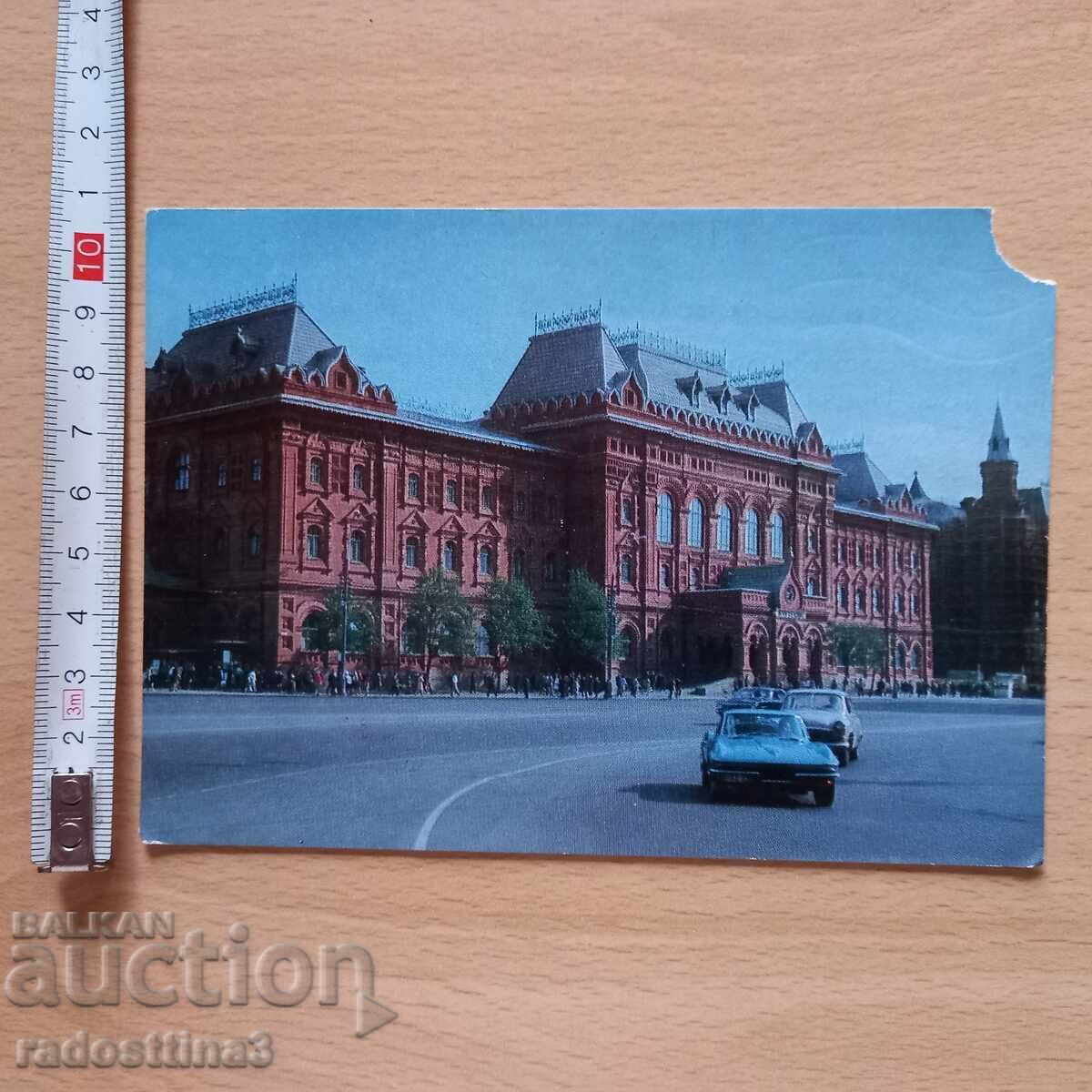 Καρτ ποστάλ από τη Μόσχα Καρτ ποστάλ Μόσχα