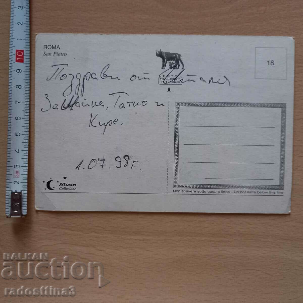 A card from Rome Postcard Roma with price 0.99 BGN | € 0.51 A card from Rome Postcard Roma with price 0.99 BGN | € 0.51