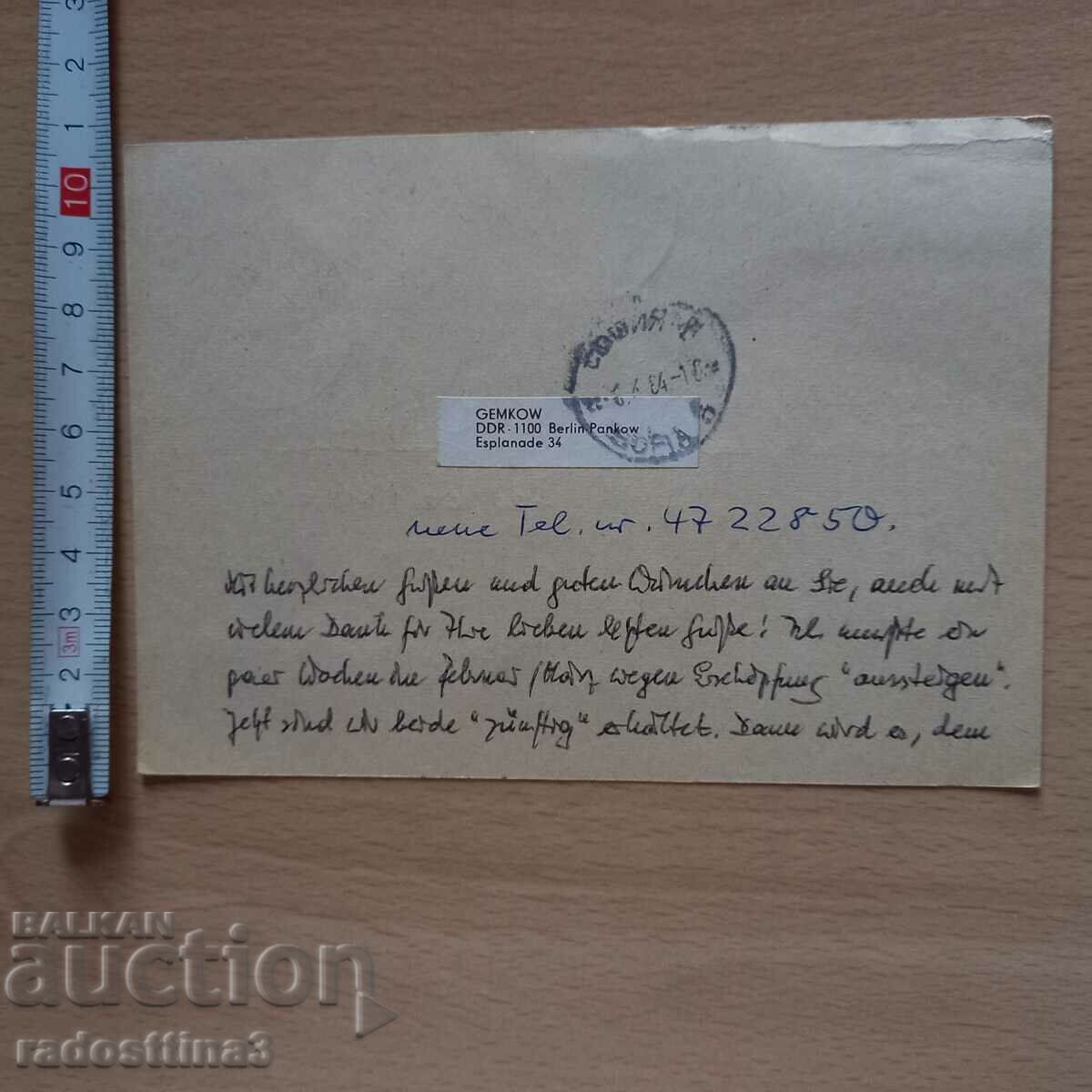 Postcard from the GDR Postcard GDR with price 0.99 BGN | € 0.51 Postcard from the GDR Postcard GDR with price 0.99 BGN | € 0.51