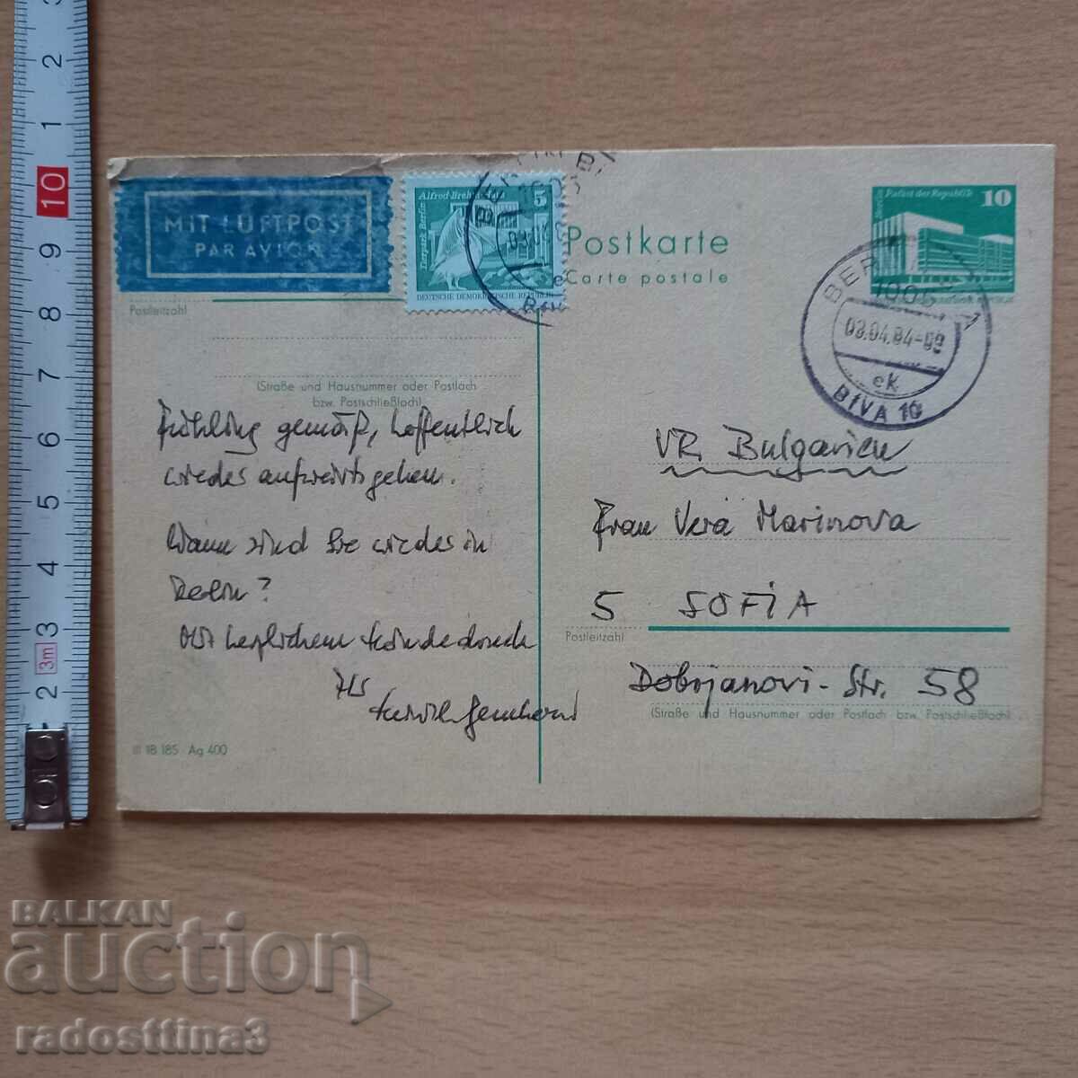 Картичка от соца с марка ГДР Postcard GDR