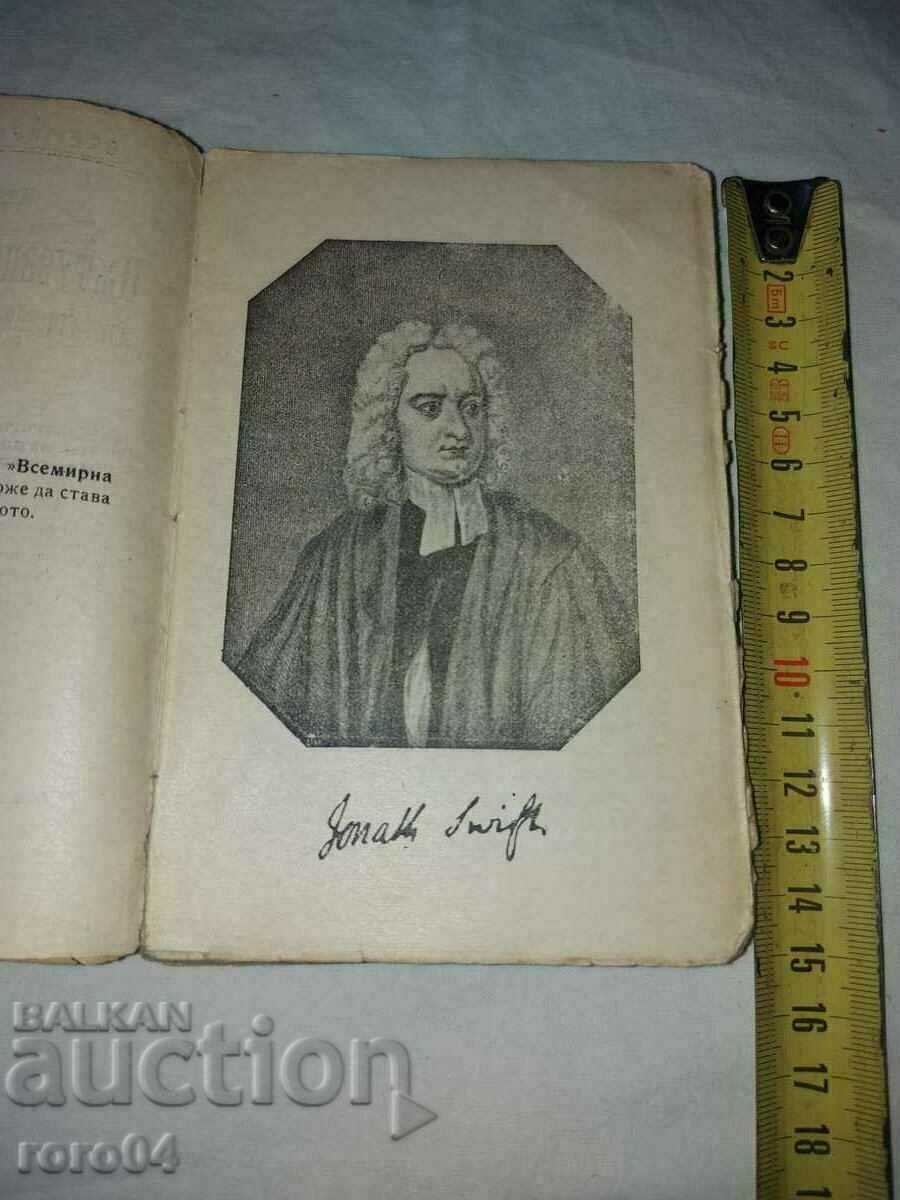 Delivery of GULLIVER'S TRAVELS - D. SWIFT Delivery of GULLIVER'S TRAVELS - D. SWIFT