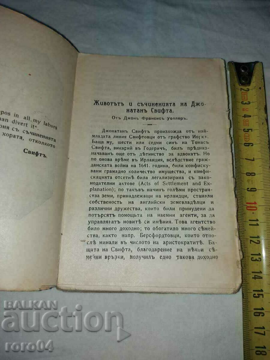 GULLIVER'S TRAVELS - D. SWIFT - 5 GULLIVER'S TRAVELS - D. SWIFT - 5