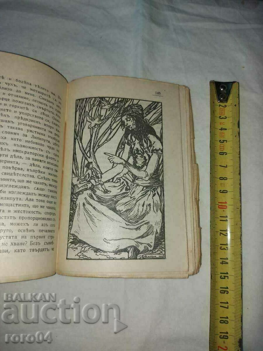 GULLIVER'S TRAVELS - D. SWIFT - 6 GULLIVER'S TRAVELS - D. SWIFT - 6