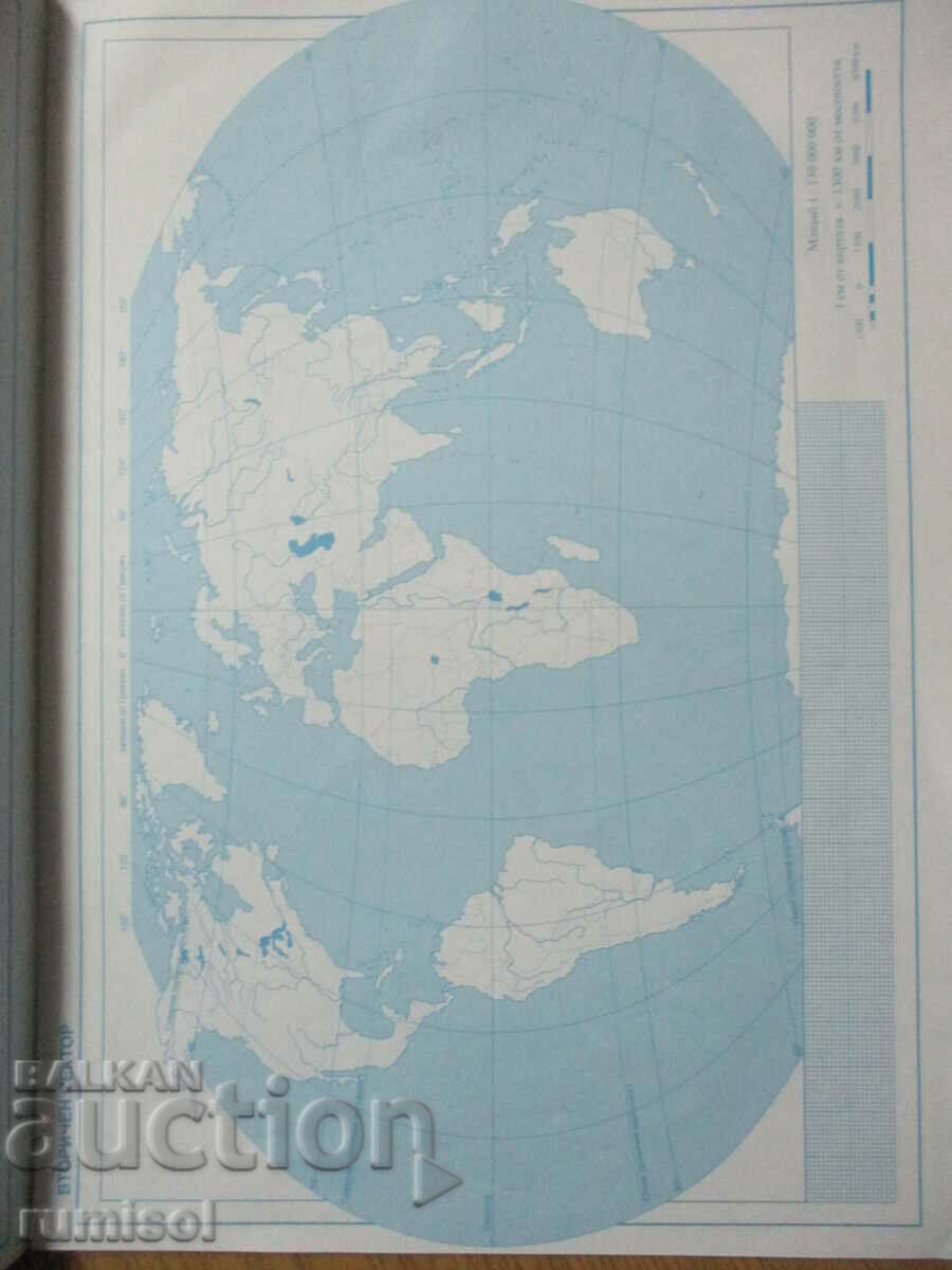 Contour maps of the world - 9th grade - Atlases with price € 1.09 | 2.13 BGN
