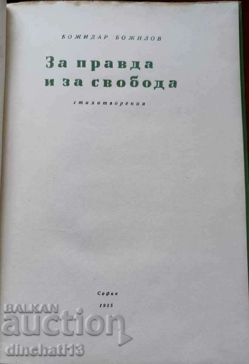 For justice and freedom: Bozhidar Bozhilov. Poetry with price 3.00 BGN | € 1.53