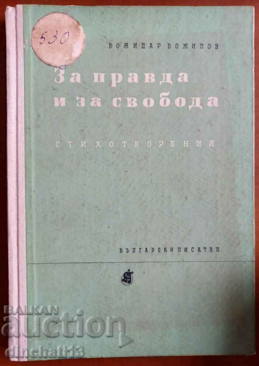 Για τη δικαιοσύνη και την ελευθερία: Bozhidar Bozhilov. Ποίηση