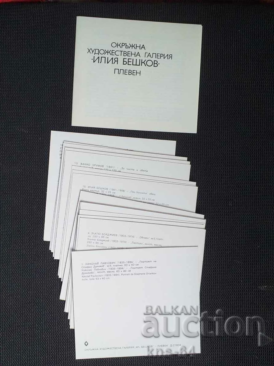 Πινακοθήκη της Περιφέρειας Πλέβεν ILIA BESHKOV - 5 Πινακοθήκη της Περιφέρειας Πλέβεν ILIA BESHKOV - 5