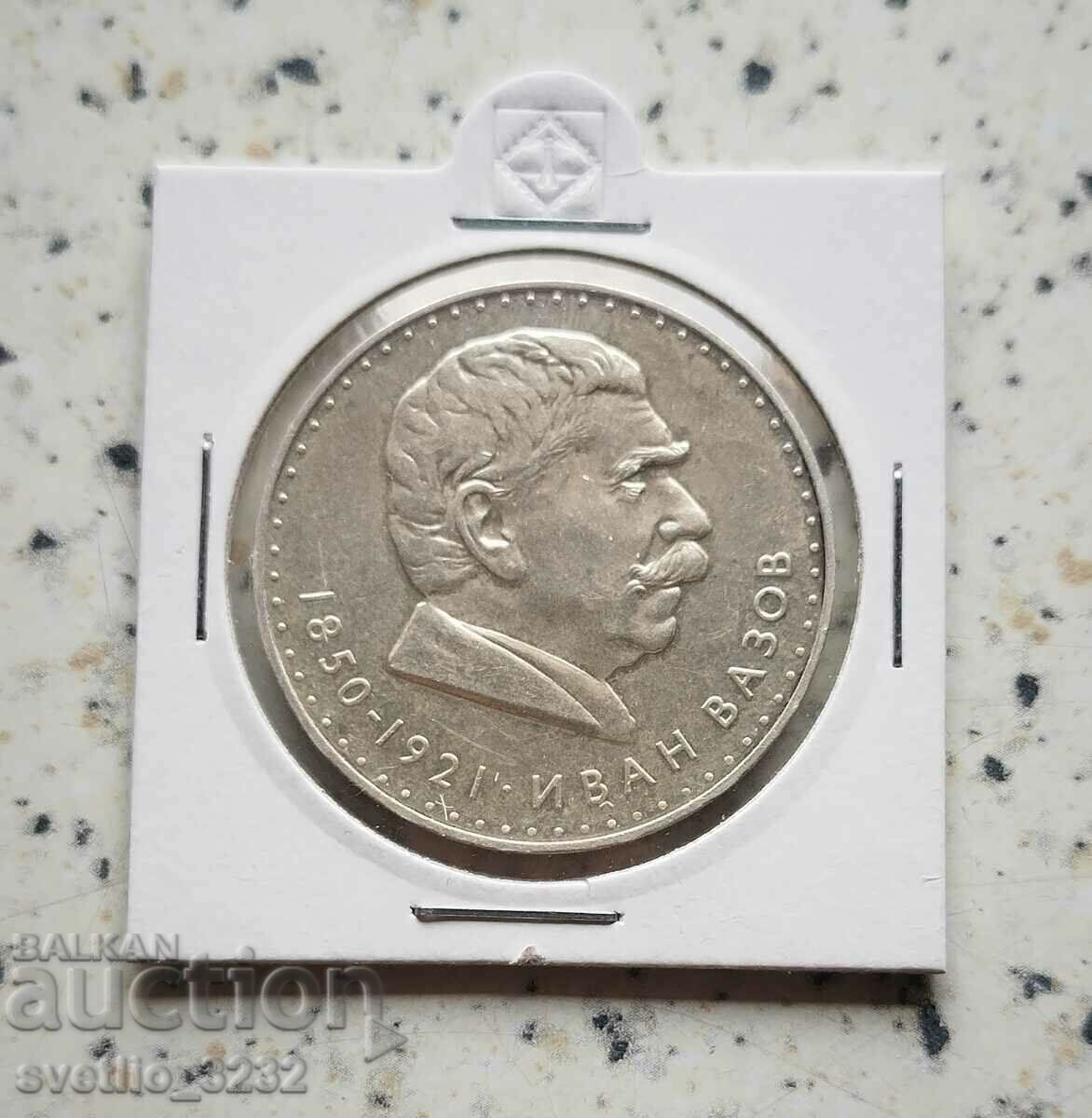 5 лева 1970 Иван Вазов 5 лева 1970 Иван Вазов