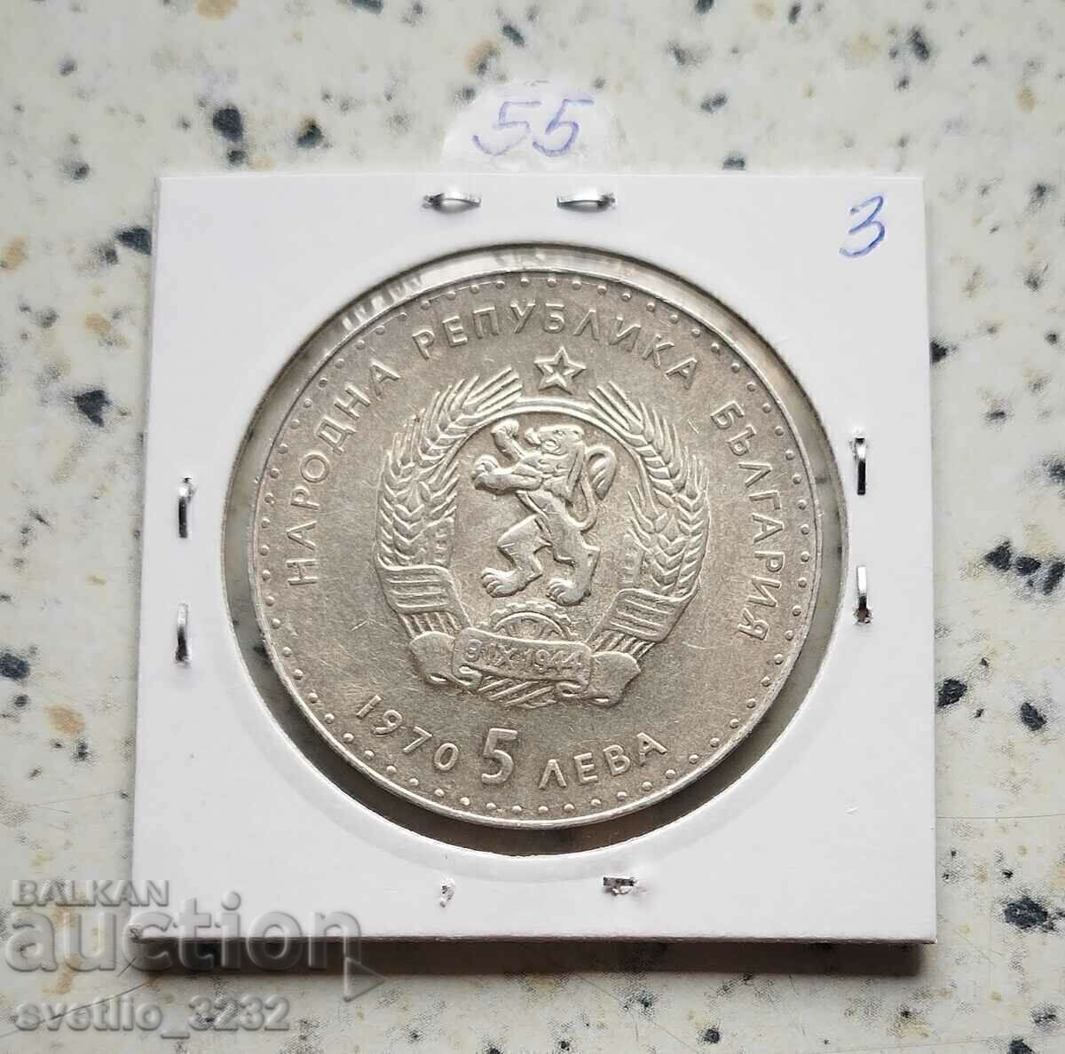 5 BGN 1970 Ivan Vazov cu preț € 45.00 | 88.01 BGN 5 BGN 1970 Ivan Vazov cu preț € 45.00 | 88.01 BGN
