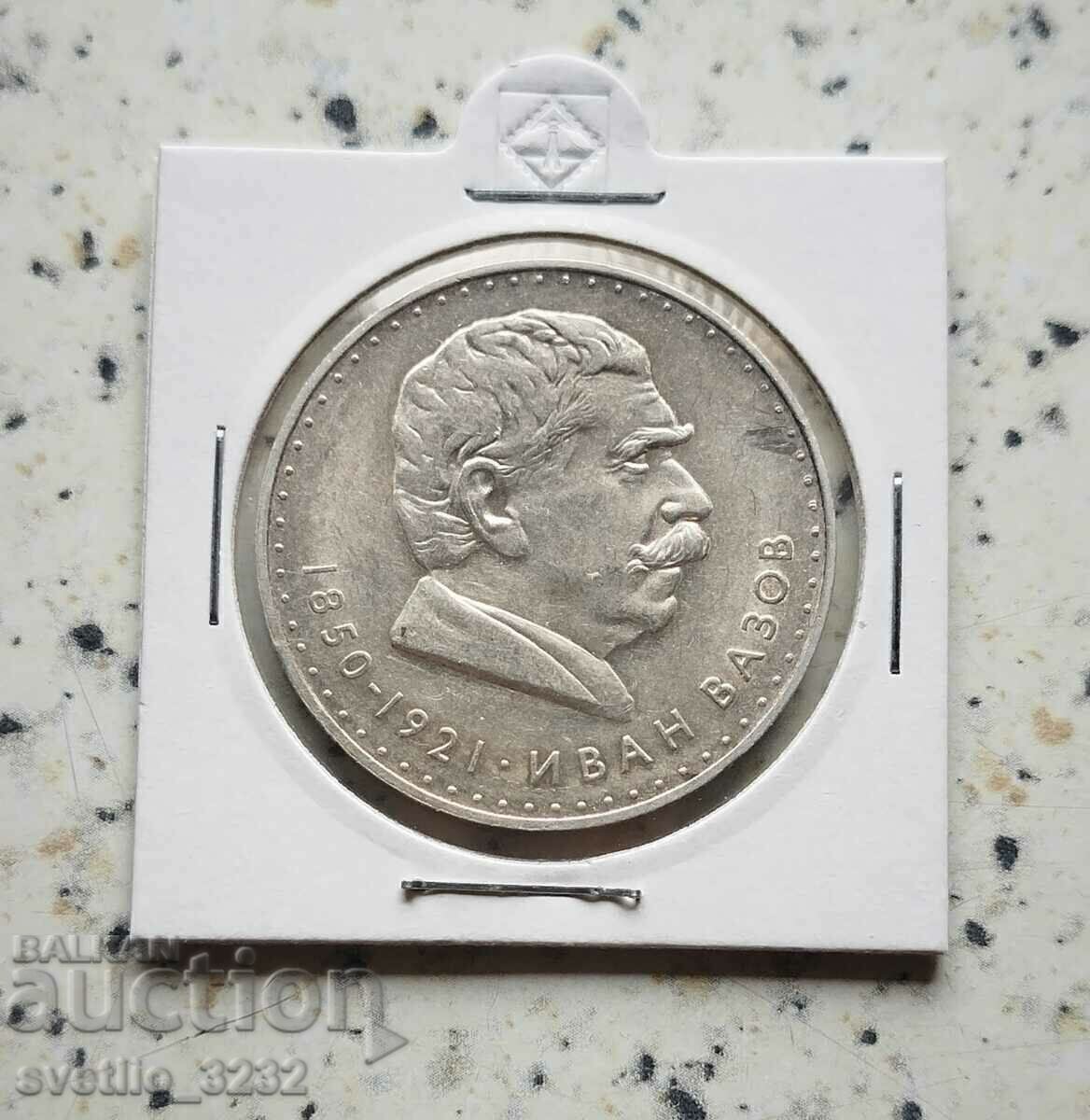 5 BGN 1970 Ivan Vazov 5 BGN 1970 Ivan Vazov