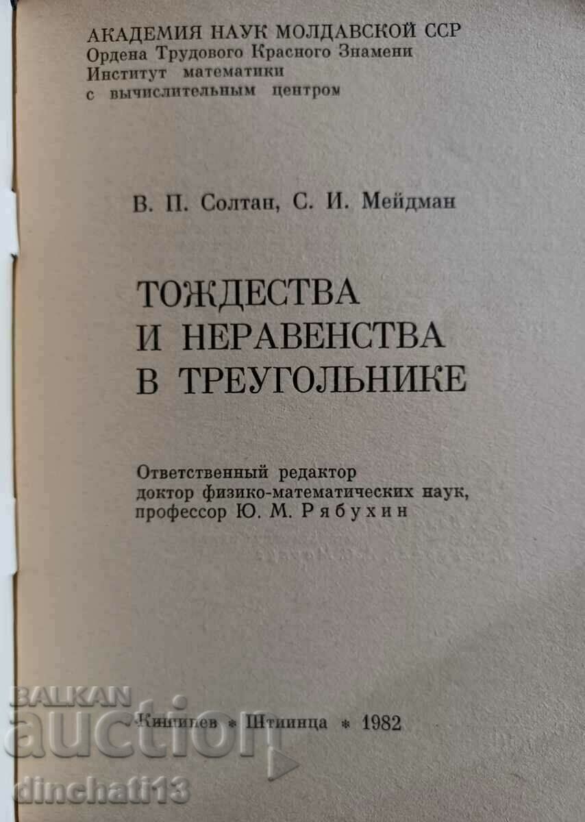 Identities and inequalities in triangles V. Soltan, S. Maidman with price 14.00 BGN | € 7.16 Identities and inequalities in triangles V. Soltan, S. Maidman with price 14.00 BGN | € 7.16