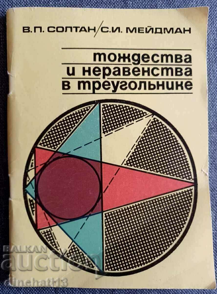 Ταυτότητες και ανισότητες σε τρίγωνα V. Soltan, S. Maidman