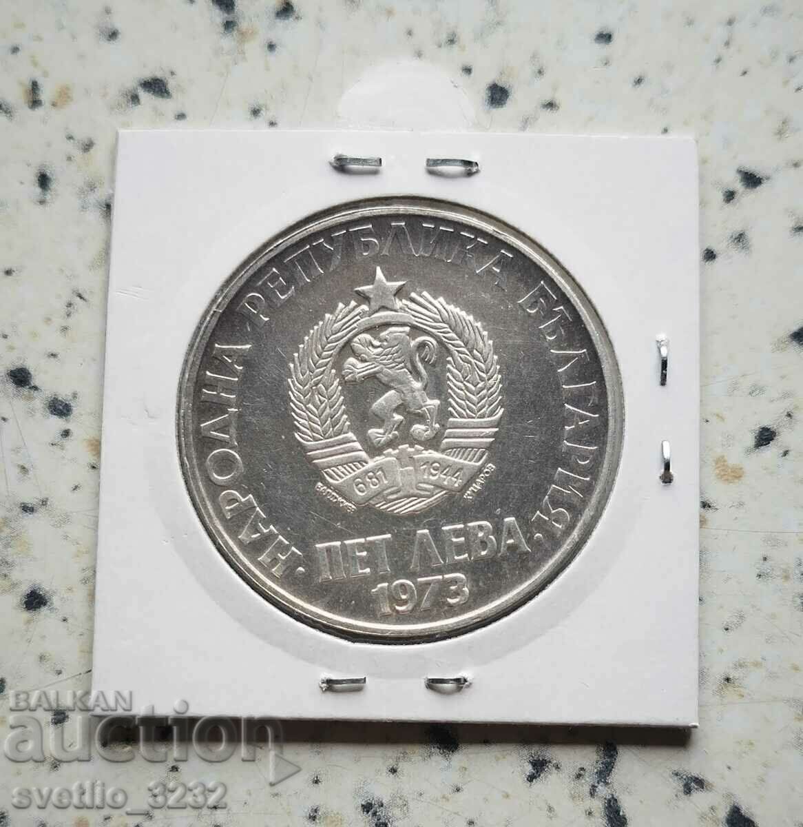 5 лева 1973 Въстание с цена 72.00 лв. | € 36.81