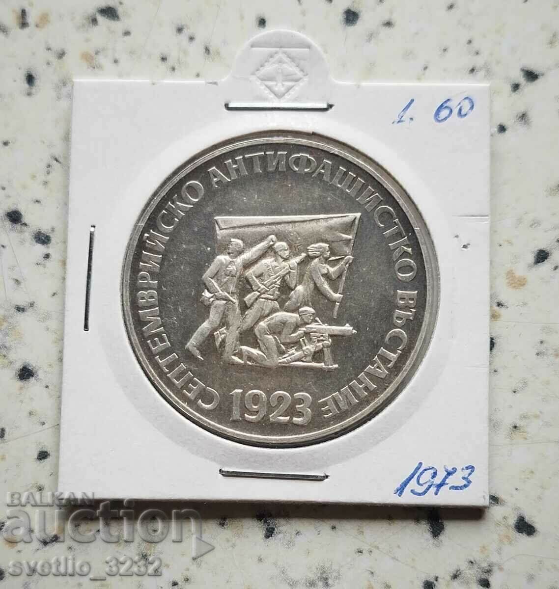 5 лева 1973 Въстание