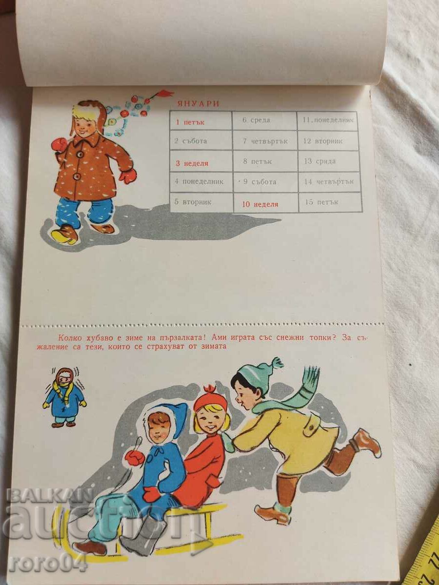 Delivery of HEALTH CALENDAR - 1960 - RRR Delivery of HEALTH CALENDAR - 1960 - RRR