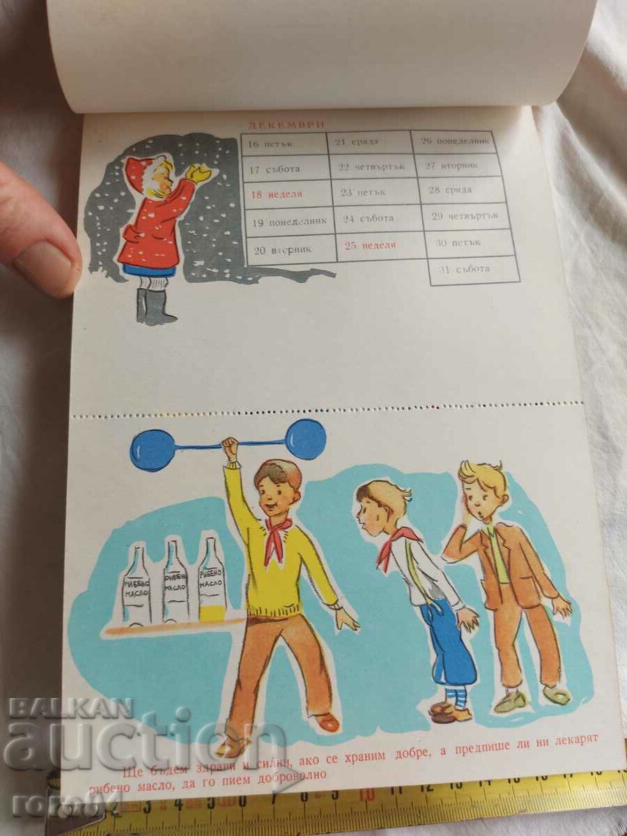 HEALTH CALENDAR - 1960 - RRR - 7 HEALTH CALENDAR - 1960 - RRR - 7