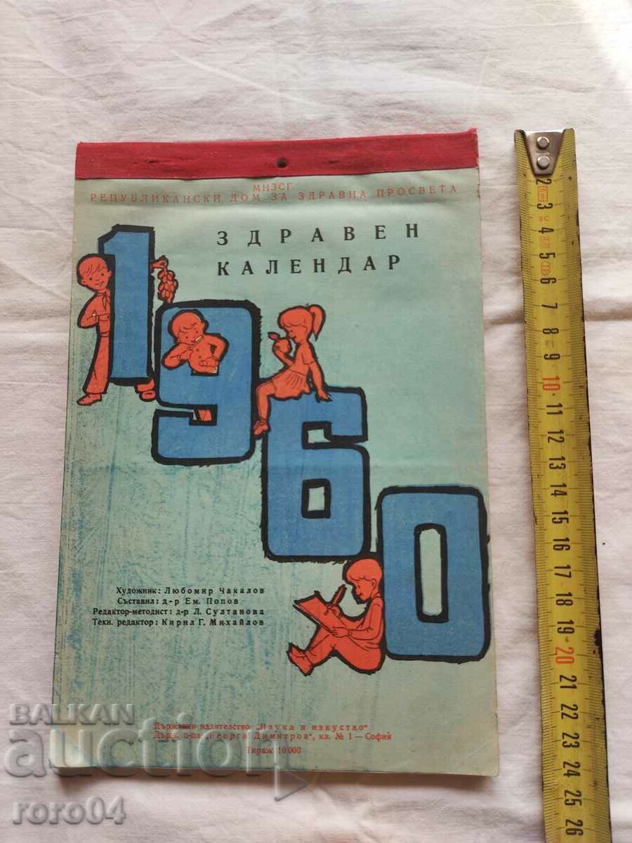 CALENDAR DE SĂNĂTATE - 1960 - RRR