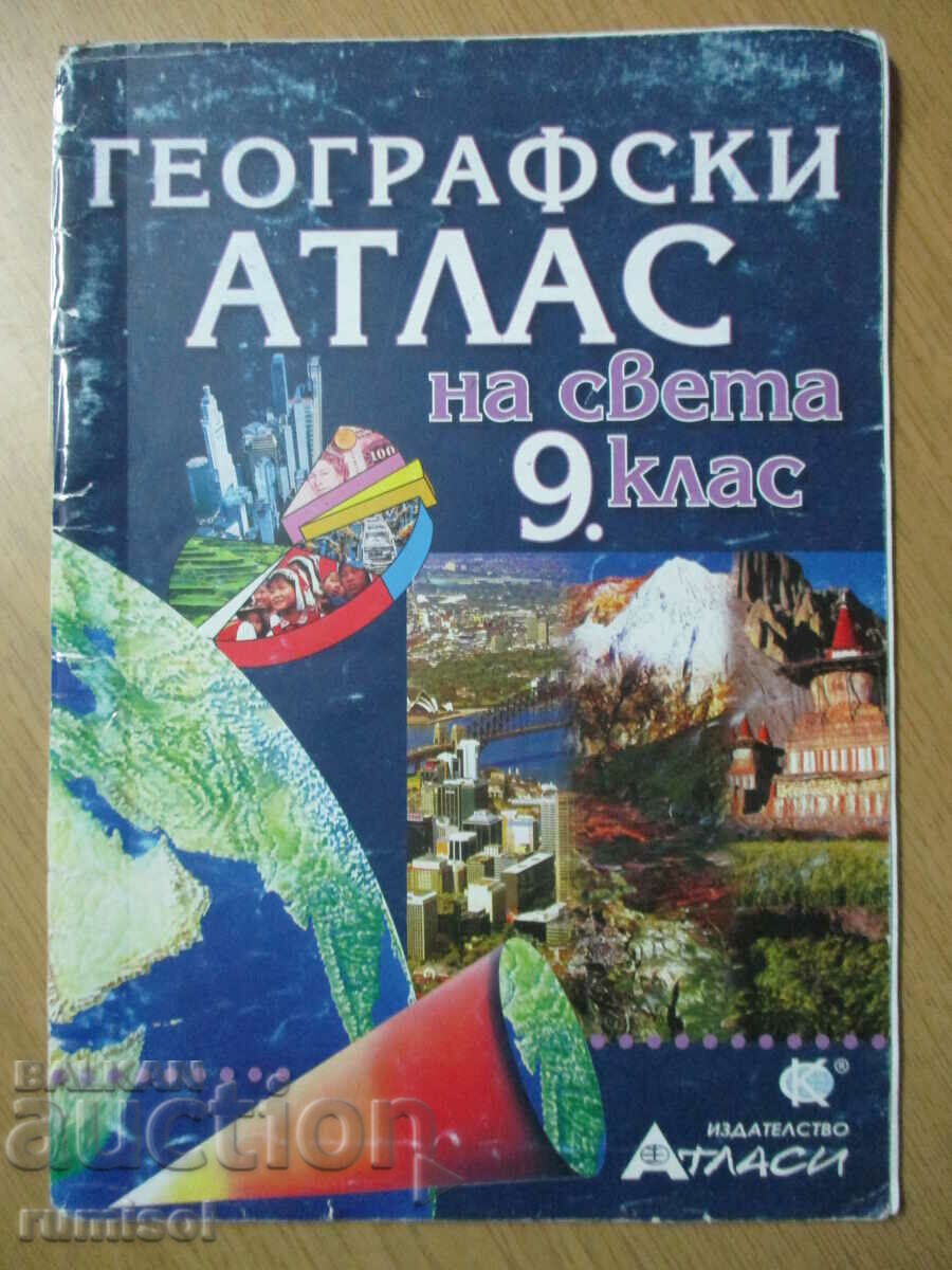 Geographical atlas of the world - 9th grade, Mimosa Konteva