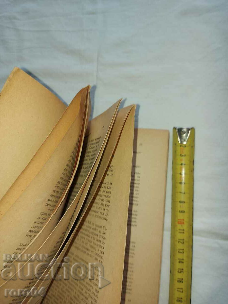 Auction MILITARY THOUGHT - FOR GENERALS ONLY - RRR Auction MILITARY THOUGHT - FOR GENERALS ONLY - RRR